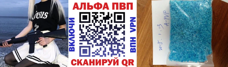 Alfa_PVP кристаллы Купить Ханты-Мансийск