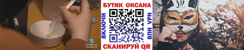 Бутират вода  Купить закладки  Ханты-Мансийск 