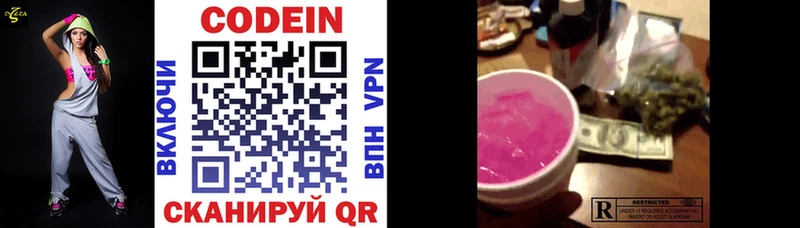 Кодеиновый сироп Lean Purple Drank  Купить  Ханты-Мансийск 