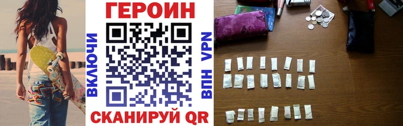 Купить где Ханты-Мансийск ГЕРОИН герыч