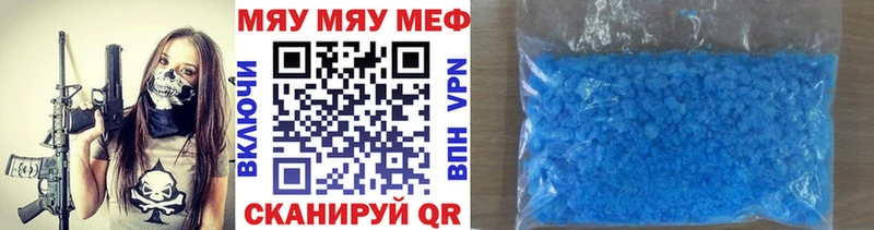 МЯУ-МЯУ 4 MMC Купить Ханты-Мансийск